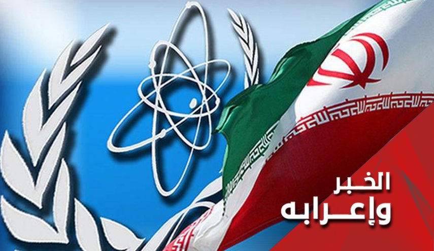 قرار مجلس الحكام ضد إيران بذكرى إسقاط MQ-4C الاميركية