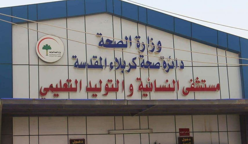 عراقية مصابة بكورونا وحامل في شهرها التاسع 
