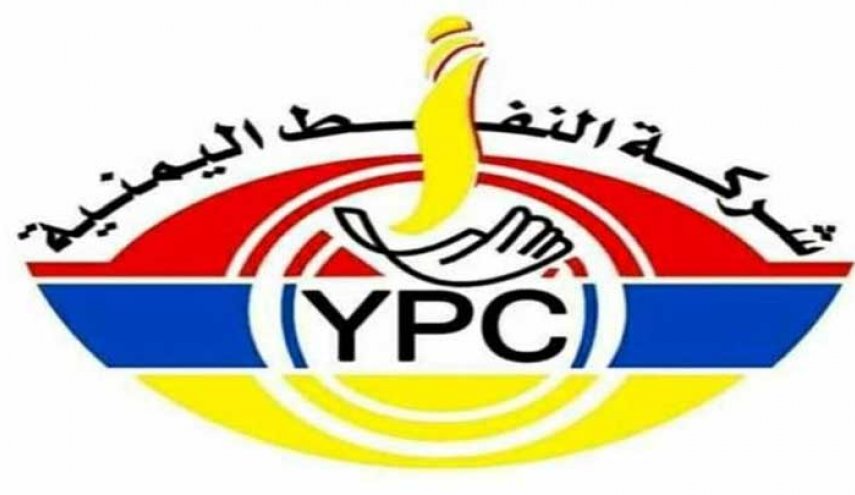 النفط اليمنية تحذر من كارثة انسانية في ظل استمرار احتجاز السفن