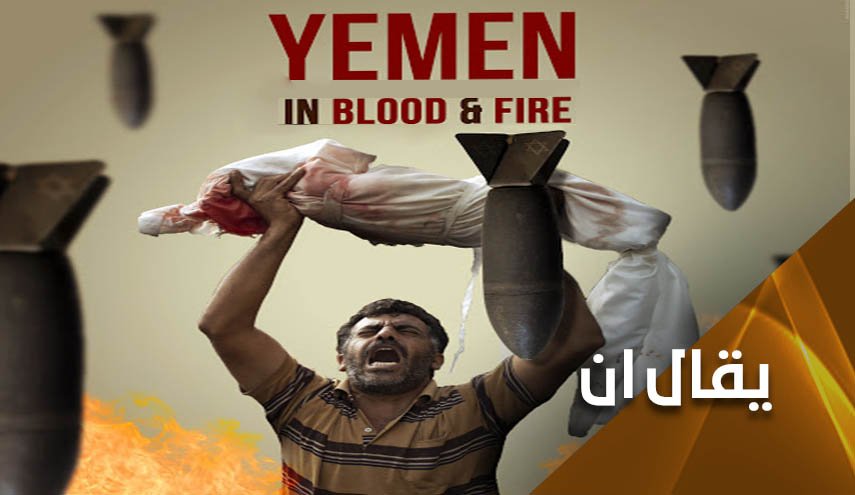 الأُمم المتحدة.. 'المفبركة'..