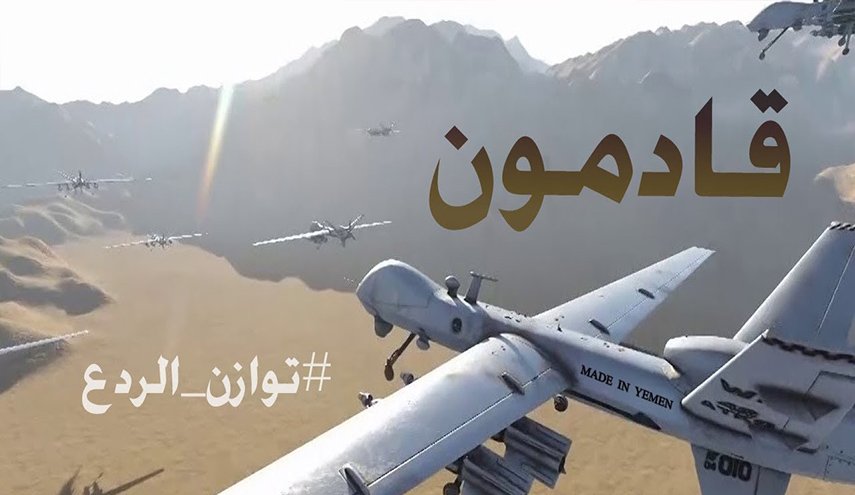 توازن الردع اليمنية تنذر بما هو أشدّ.. هل يتعظ العدوان؟