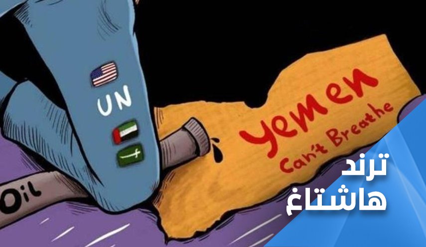السعودية والإمارات نجوم جرائم الإبادة في اليمن