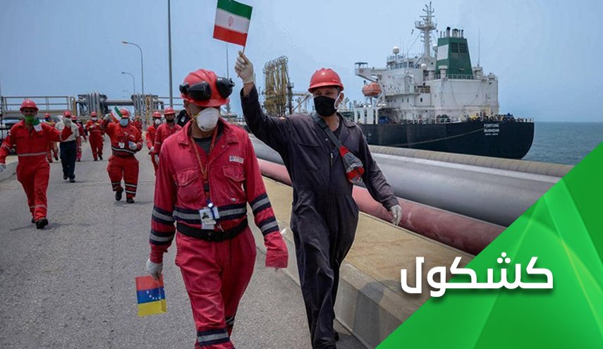 إيران..