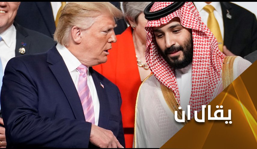 ابن سلمان يسعى لابقاء ترامب