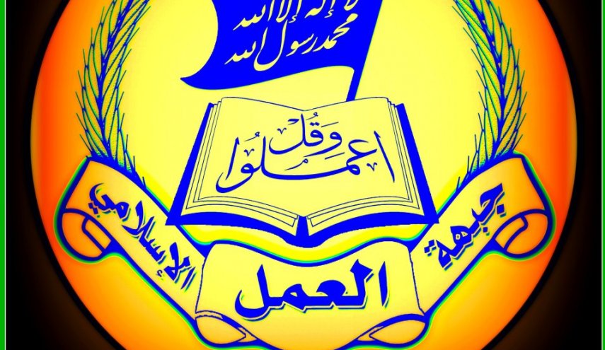 جبهة العمل الاسلامي في لبنان ترفض تدخلات السفيرة الأميركية
