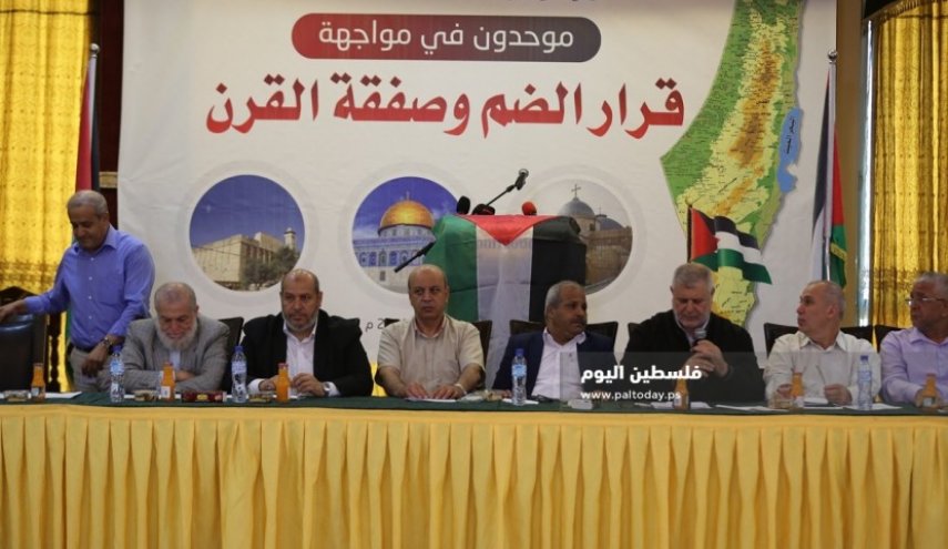 فصائل غزة تتفق على خطة عمل وطنية لمواجهة الضم 