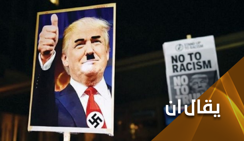 لماذا يجاهر ترامب بعنصريته؟