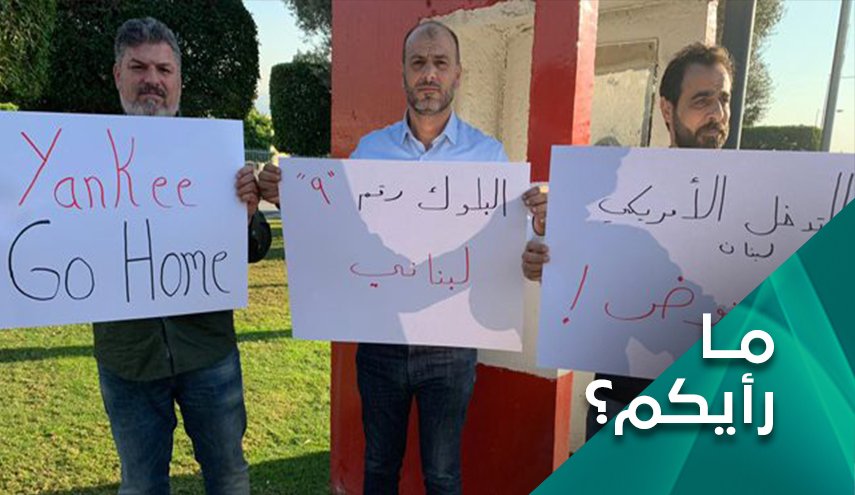لماذا فضلت واشنطن التدخل المباشر في لبنان؟
