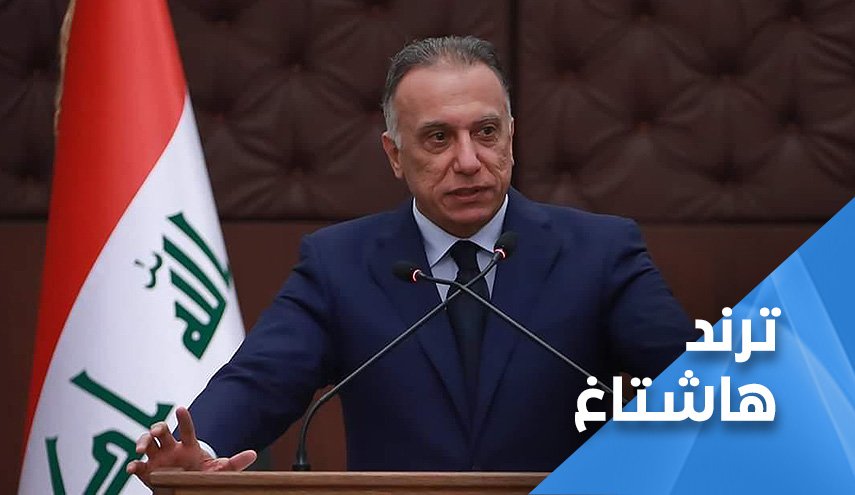 فئتان من شباب العراق تناشدان الكاظمي..