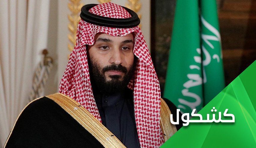 الخمور والفجور.. سلاح إبن سلمان للوصول الى العرش