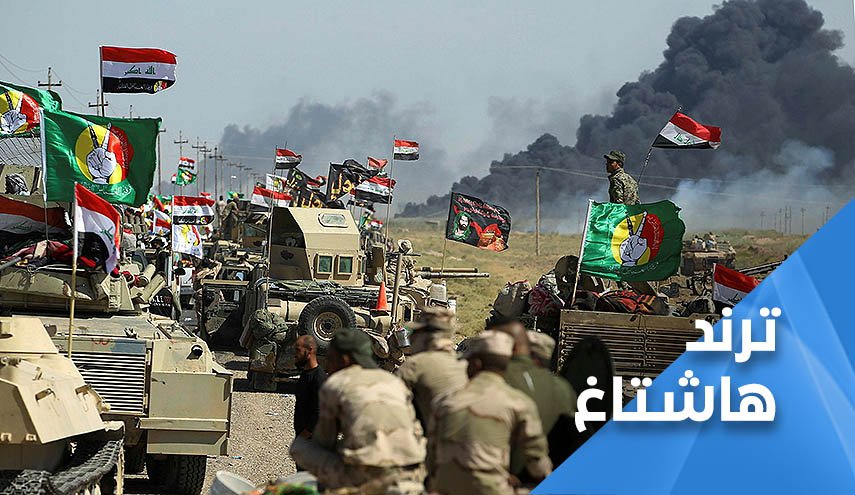 الحشدُ الشَّعبي قُرَّةُ عين العراق