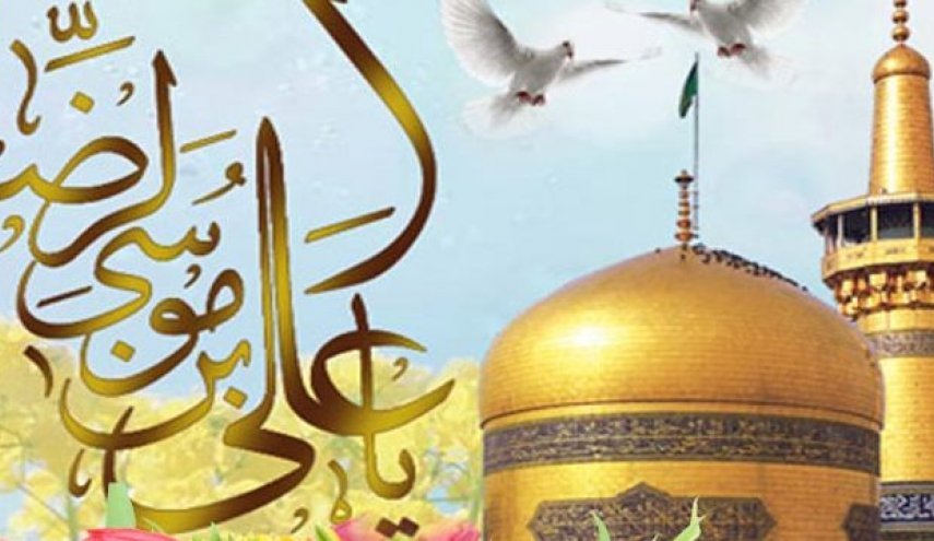 الامامُ الرضا الحبيبُ ملاذٌ