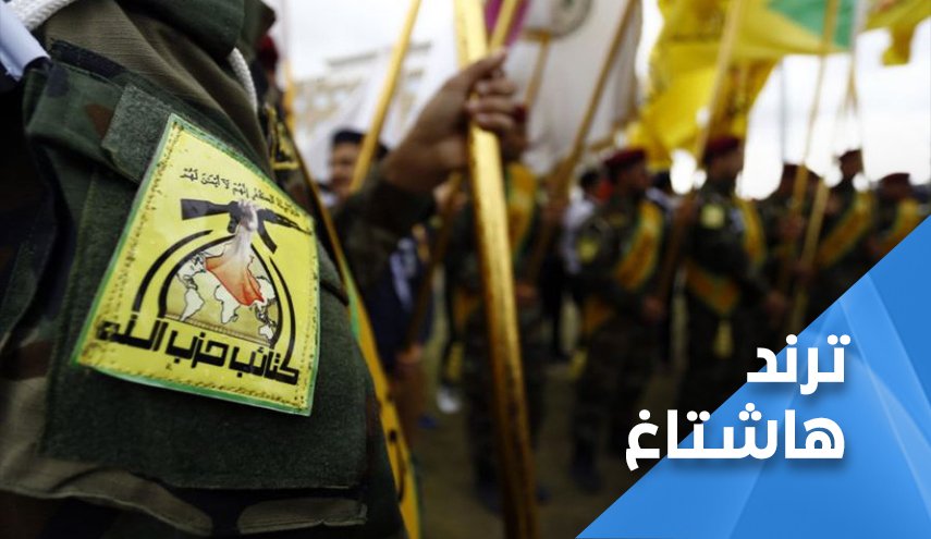 سلمت يد الكتائب .. العراقيون يكرمون مقاومتهم
