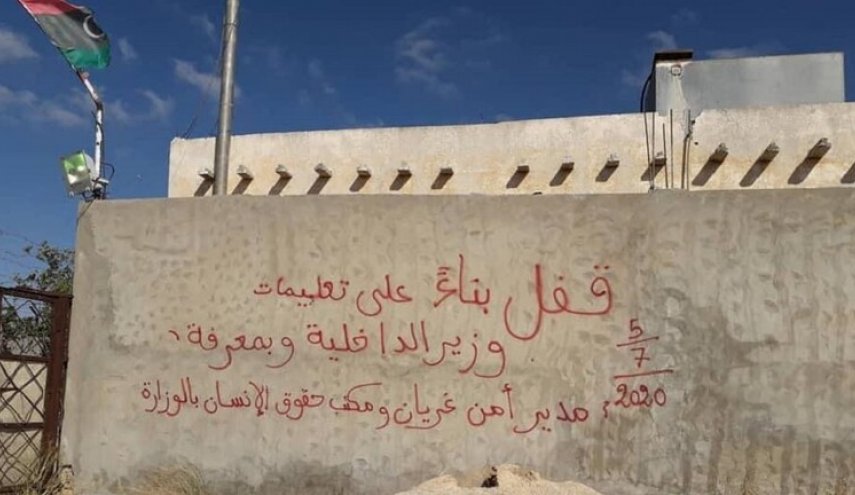 إغلاق مقر يشتبه بأنه يستعمل في 