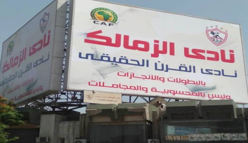 مصر.. الزمالك فضيحة القرن الأكثر تداولا على تويتر
