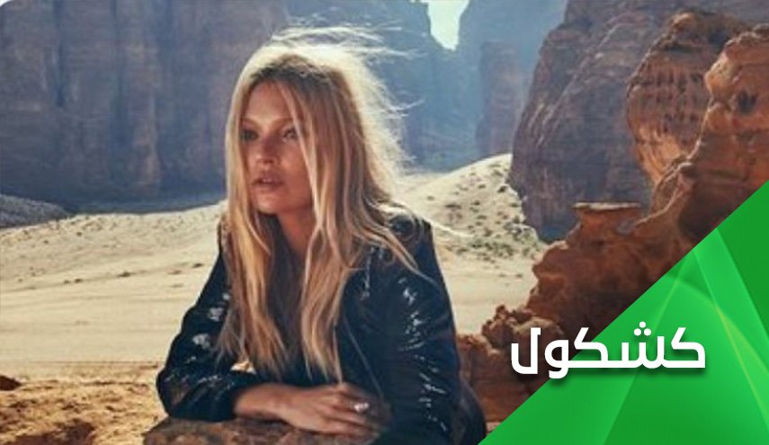 السعودية في تيه.. آل سعود على خطى قوم ثمود