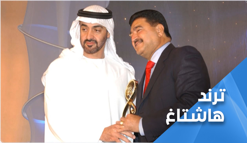 ما خفي أعظم..فضيحة جديدة تهز عرش محمد بن زايد