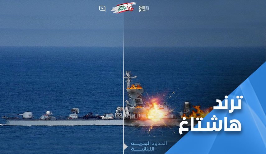 هكذا تفاعل احرار العالم مع اولى مفاجآت زمن الانتصارات