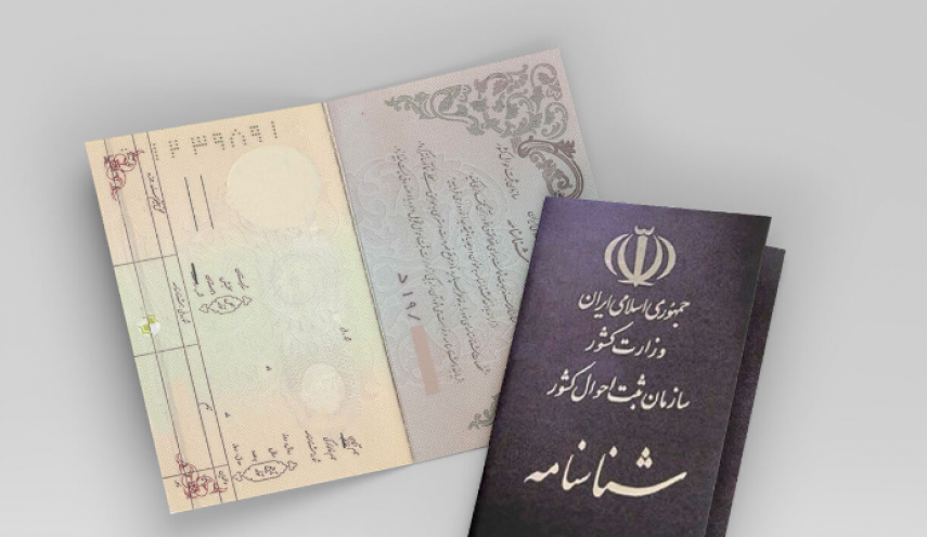 آخر مستجدات منح الجنسية لابناء الايرانيات المتزوجات من اجانب