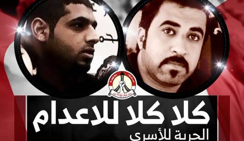 قلق اممي لتأييد المنامة حكم الإعدام بحق 