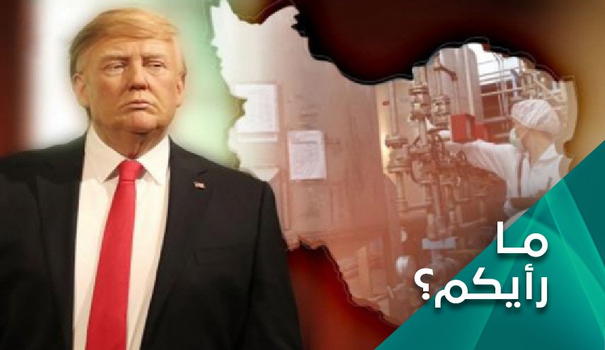 الخداع ولي الذراع الامريكي..لم ينفع مع ايران،ما السرّ؟