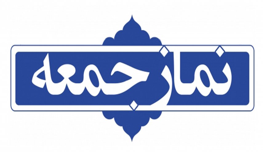نماز جمعه فقط در شهر‌های با وضعیت قرمز اقامه نمی‌شود