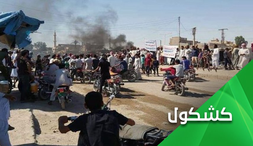 الاحتلال الاميركي في الشرق السوري والمخططات الفاشلة