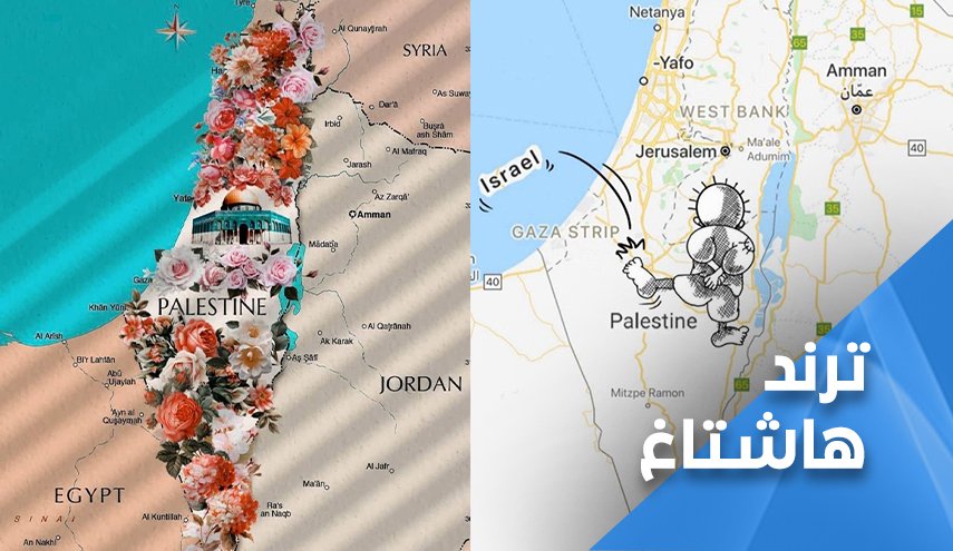 بعد سقطة غوغل.. فلسطين ستبقى فلسطين الى الابد