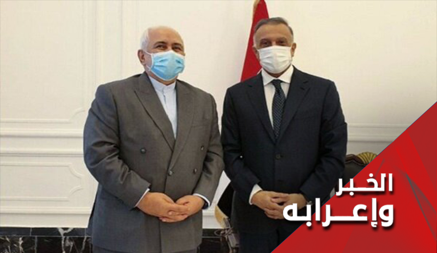 الرسائل الخفية والظاهرة لزيارة ظريف الى العراق