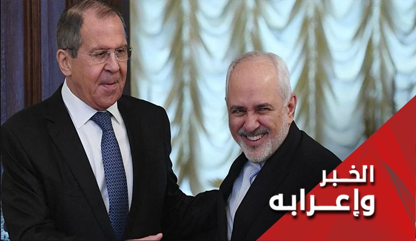 رسائل متعددة لزيارة ظريف إلى موسكو