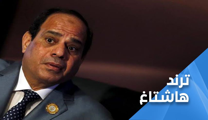 حقنا للدماء.. المصريون يرفعون الصوت عاليا ’انا مفوضتش’ 
