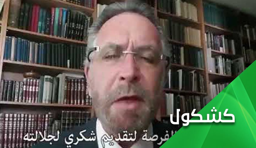 حاخام يدعو بالشفاء لسلمان.. الطيور على إشكالها تقع
