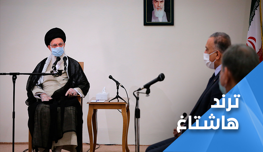 كلام الإمام الخامنئي للكاظمي يهز كيان كل عربي حر