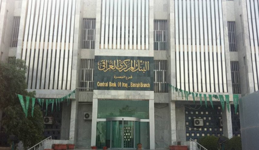 البنك المركزي العراقي يعلن موعد دفع رواتب الموظفين