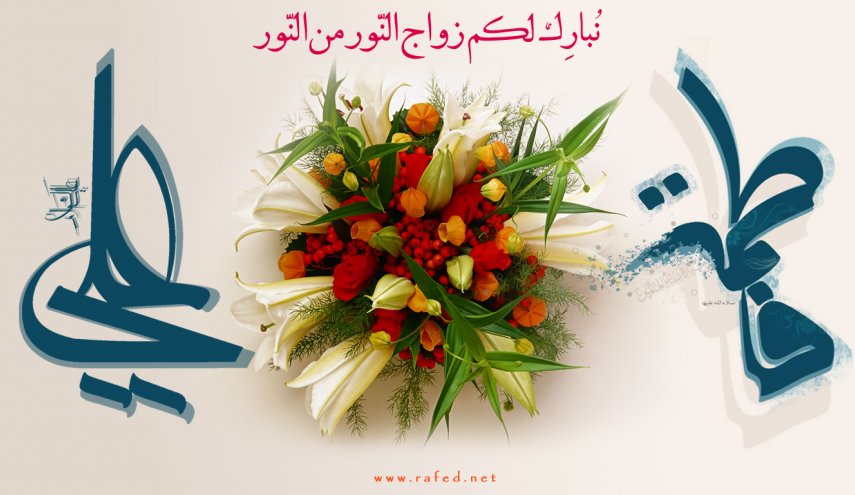 زواج النورين