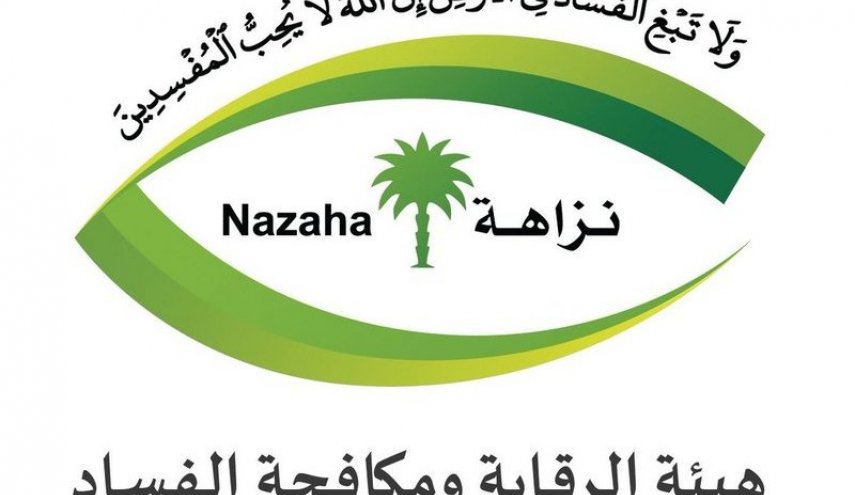 السلطات السعودية تحكم بالسجن على قضاة وضباط بوزارتي الداخلية والدفاع