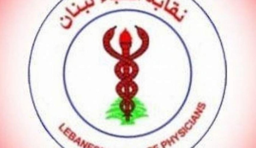نقابة الاطباء تحذر من خطورة انتشار وباء كورونا ووصوله الى مرحلة الخطر