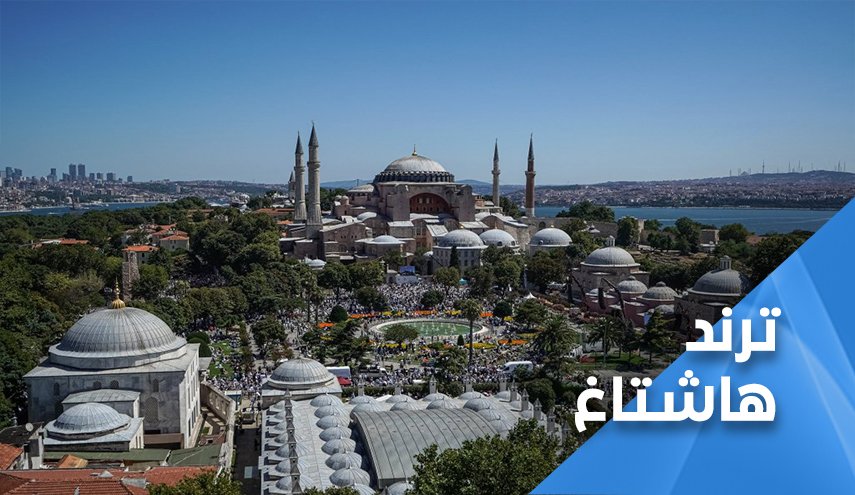 مغردون يتفاعلون مع الصلاة بايا صوفيا بعد 86 عاما.. عقبال الاقصى 