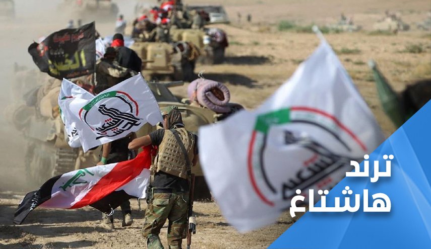 الحشد الشعبي قصة صمود ونضال