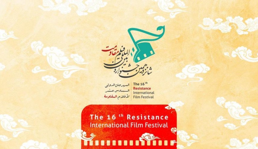 1259 أثرا سينمائيا تقدم للمشاركة بمهرجان أفلام المقاومة الدولي الـ16