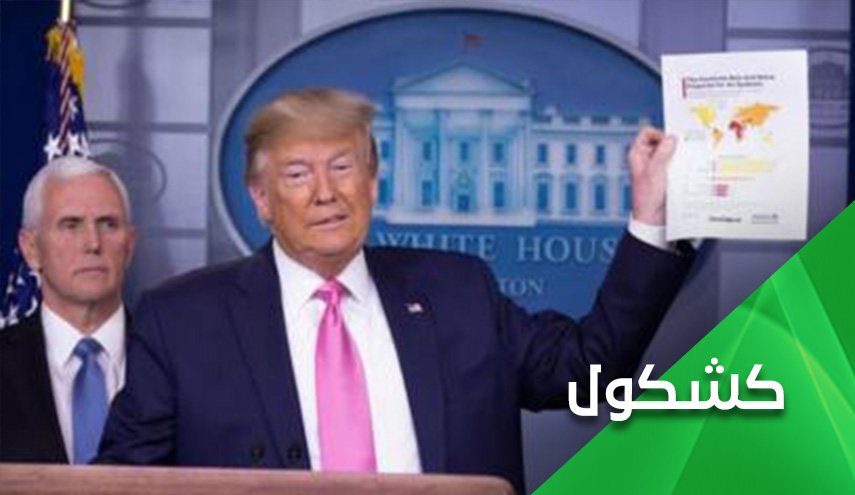 إيهما سيختفي أسرع، كورونا أم ترامب؟