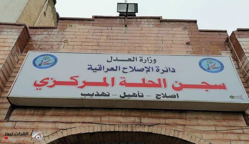 النزاهة العراقية تضبط مسؤولا بسجن الحلة بتهمة الاختلاس