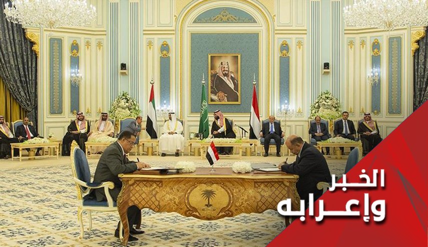 ما هو مآل اتفاق 