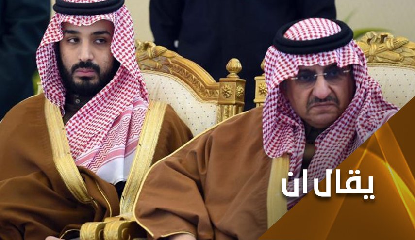 هل أزفت ساعة قتل محمد بن نايف؟