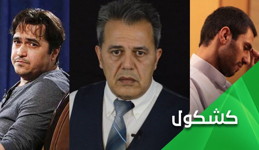 الأمن الإيراني يقطع أيادي أمريكا و 