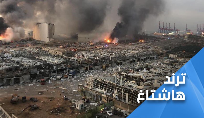 وسم بيروت يتصدر تويتر