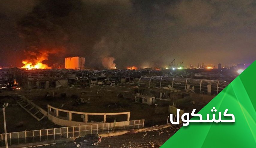 الليلة التي رقص فيها الأعلام السعودي حول حرائق بيروت