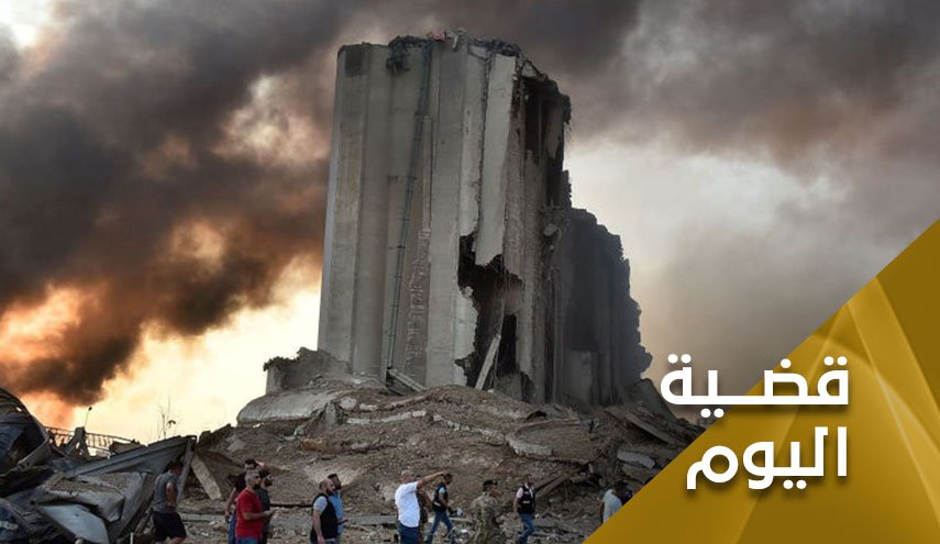 من نيران انفجار بيروت تتصاعد الفتنة.. المطلوب اطفاؤها 