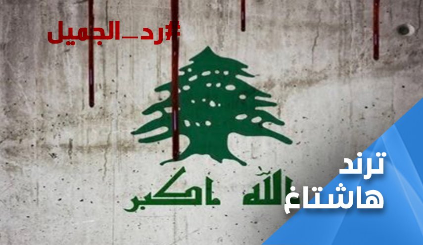 بغداد لبيروت: نحن أخوان المحنة وحلفاء النصر