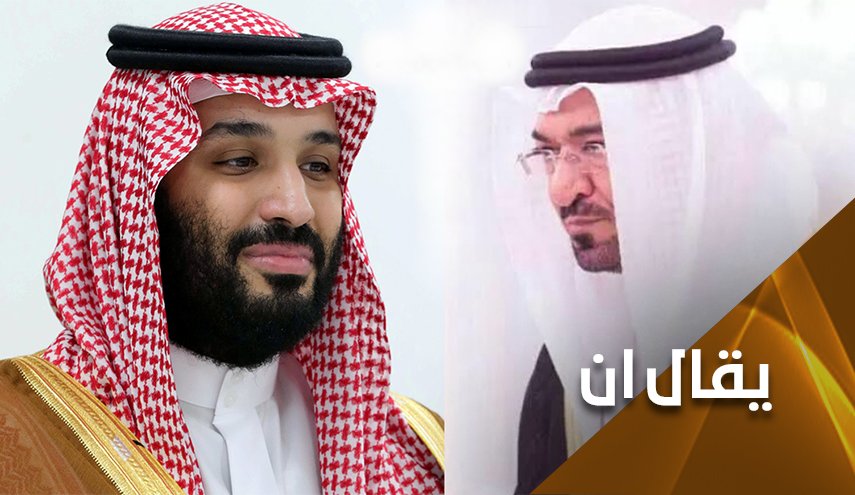 إبن سلمان ومن لف لفه في قفص الاتهام..